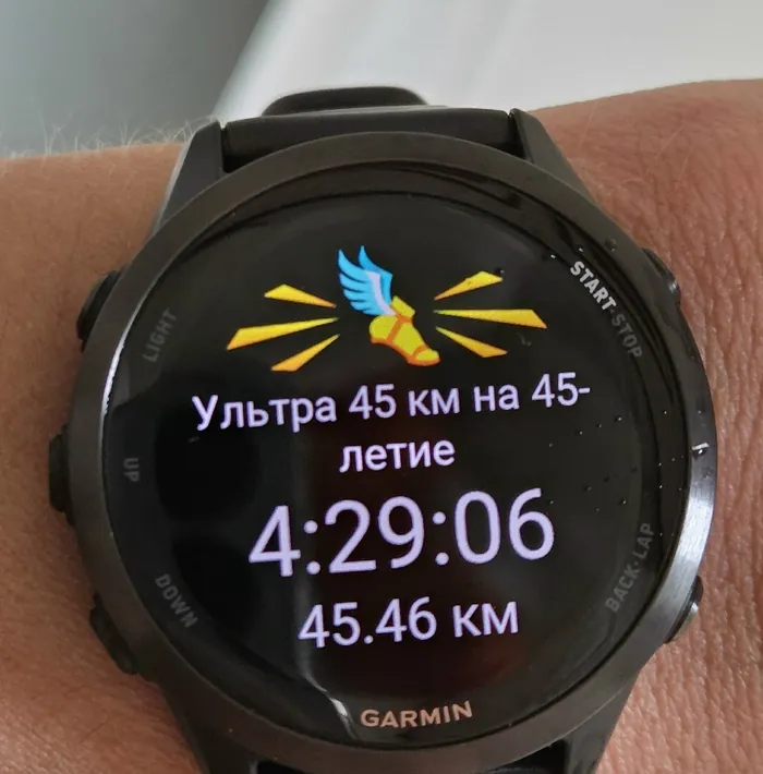 Экран часов: ультра 45 км на 45-летие, 45,46 км